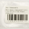 Винт звена для наручных часов, стальной Tissot T689033870 1.20 X 7.15 / S1.20 X 1.90, для часов Tissot Pinky T084.210, T084210
