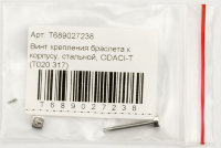 Стальной винт Tissot T689027238 для крепления браслета к корпусу для часов Tissot Odaci-T T020.317, T020317