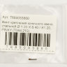 Стальной винт крепления конечного звена Tissot T689033860 к корпусу наручных часов, 1.20 X 8.40 / S1.20, для часов Tissot Pinky T084.210, T084210