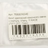 Винт крепления конечного звена к корпусу наручных часов, сталь, Tissot T689016346 для часов Tissot T-Race T011.217, T011217, T342
