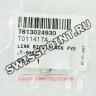 Стальное двухцветное звено браслета Tissot T613024930 для часов Tissot T-Race T011.414, T011.417, T372, T373, T472