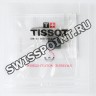 Стальное звено Tissot T613030939 с черной керамической вставкой для часов Tissot T-Trend Cera T064.210.22.051.00, T064.210.22.056.00, T064.310.22.051.00, T064.310.22.056.00