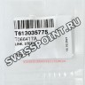 Стальное звено браслета Tissot T613035775 для часов Tissot Seastar 1000 T066.417.11.047.00, T066.417.11.047.02