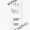Черный полимерный ремешок Casio 10410723 для часов Casio AEQ-110, AQ-S810, W-735, W-736